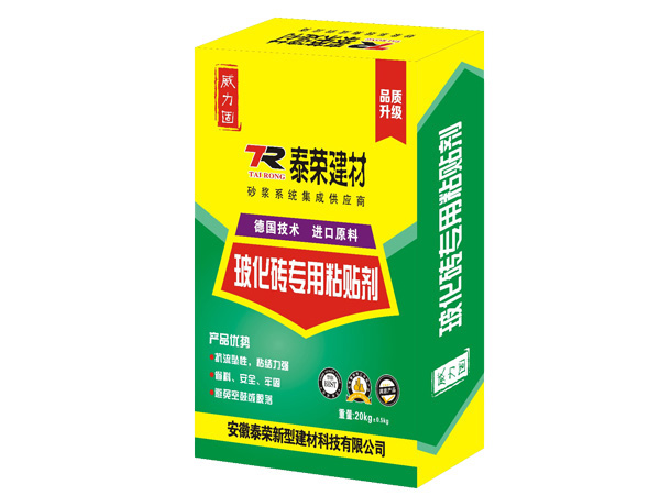 玻化磚專(zhuān)用粘貼劑